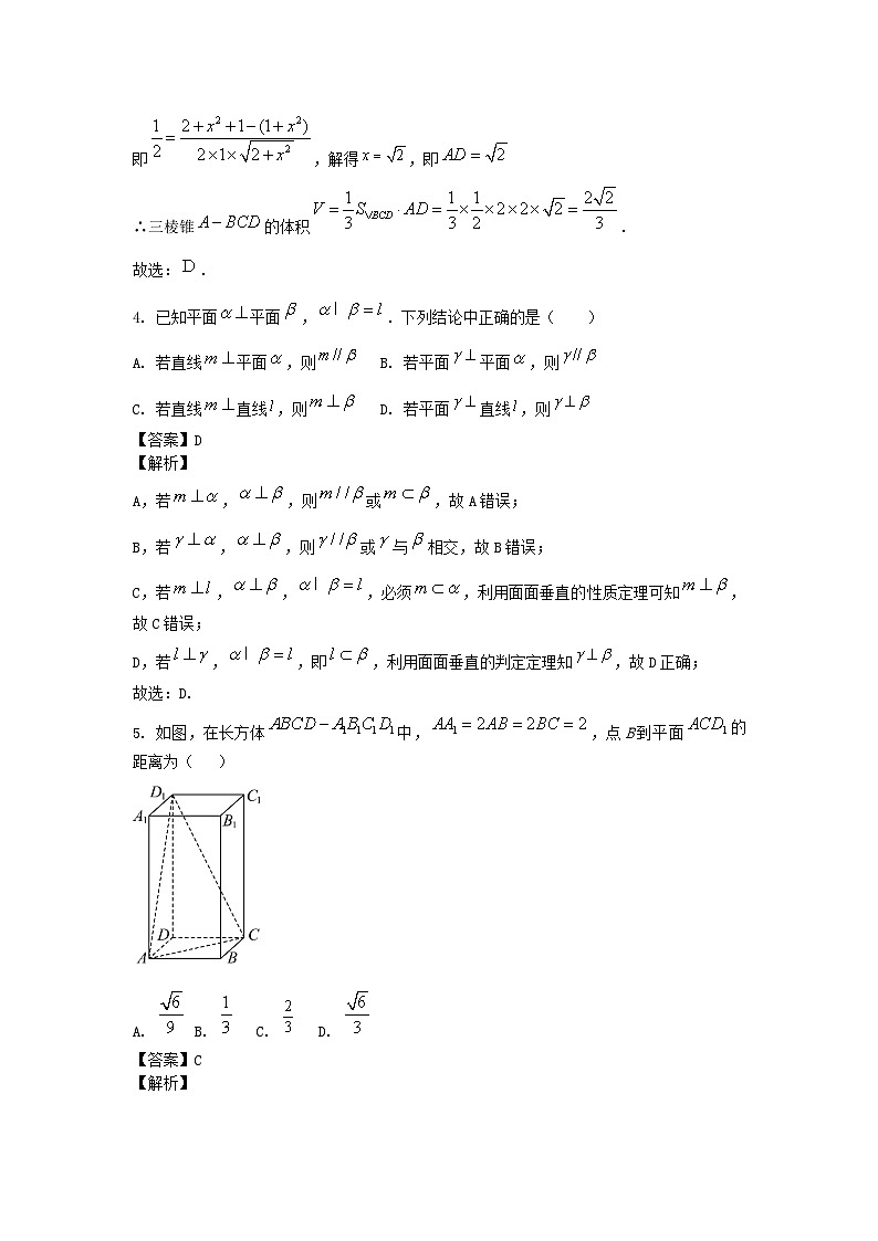 四川省成都市2024_2025学年高二数学上学期第二次周考试题第3页