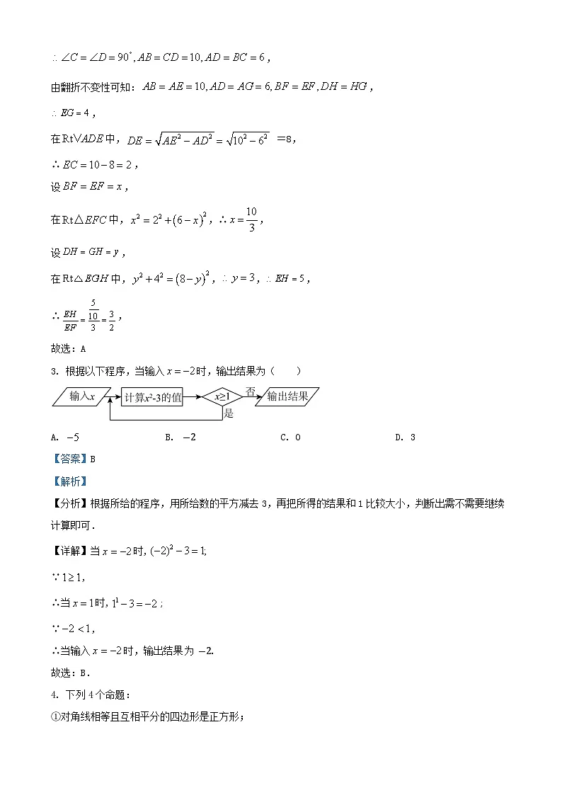 四川省成都市2024_2025学年高一数学上学期新生入学分班质量检测试题含解析第2页