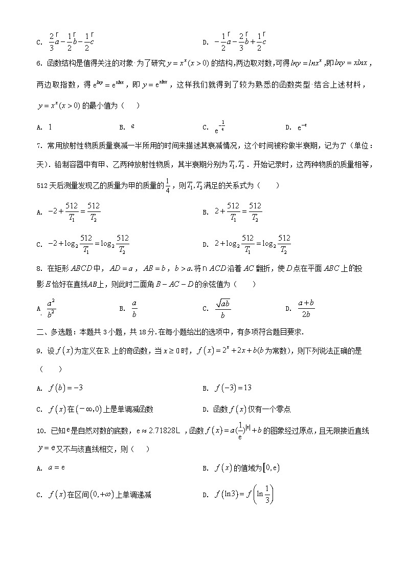 广东省雷州市2025届高三数学上学期10月第一次模拟考试含解析第2页