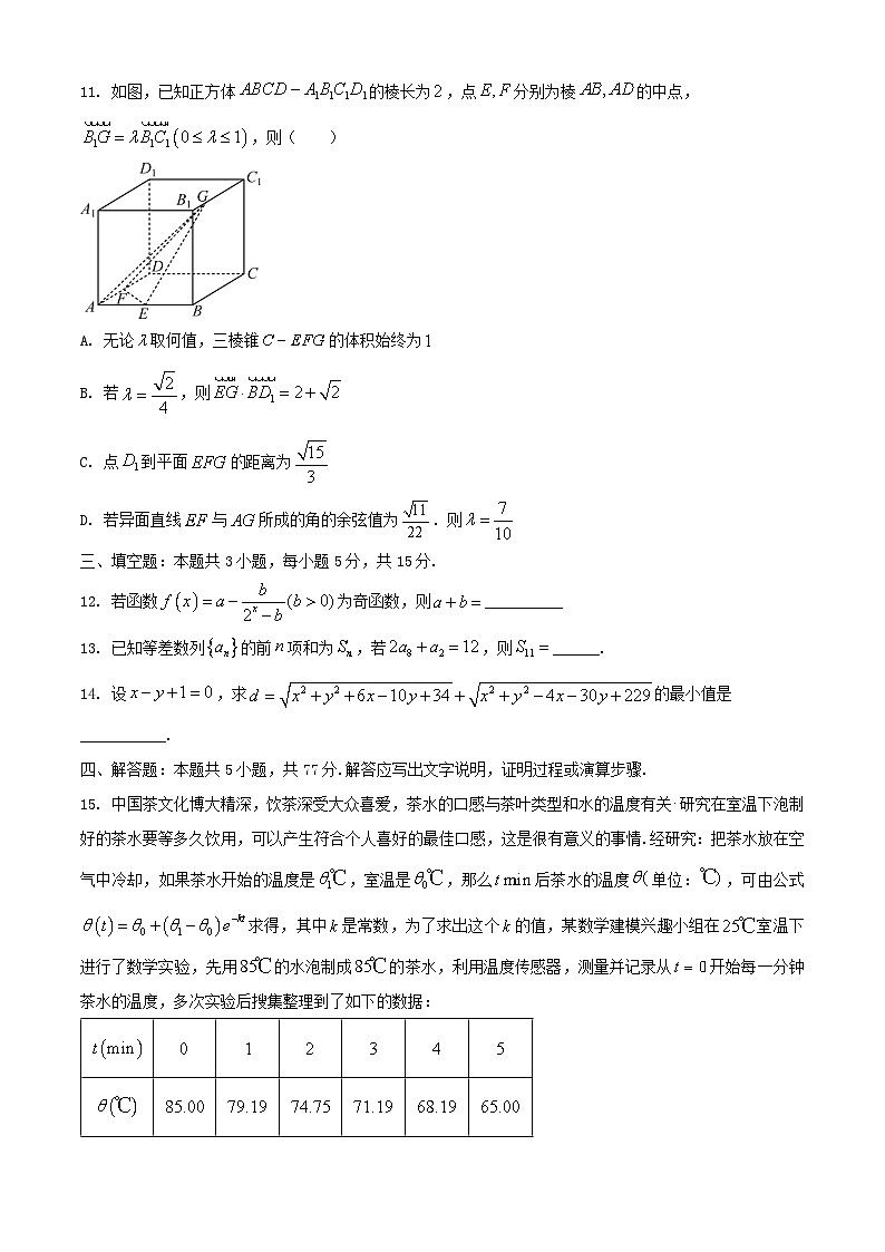 广东省雷州市2025届高三数学上学期10月第一次模拟考试含解析第3页