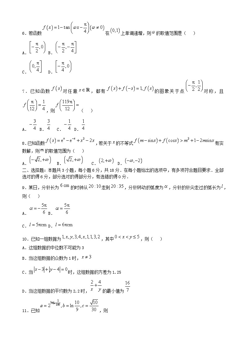 河北省邢台市2024_2025学年高三数学上学期10月月考试题含解析第2页