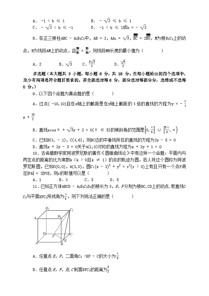 河南省郑州市2024_2025学年高二数学上学期10月月考试题第2页