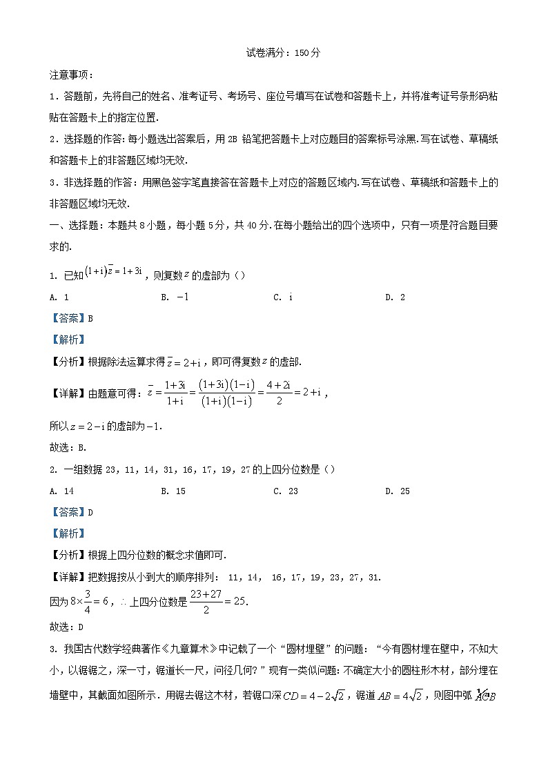 湖北剩州市部分学校2024_2025学年高二数学上学期10月联考试题含解析第1页