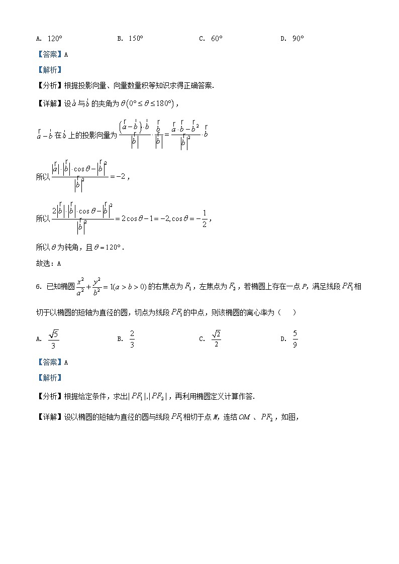 湖南省衡阳市2024_2025学年高二数学上学期第一次月考试题含解析第3页