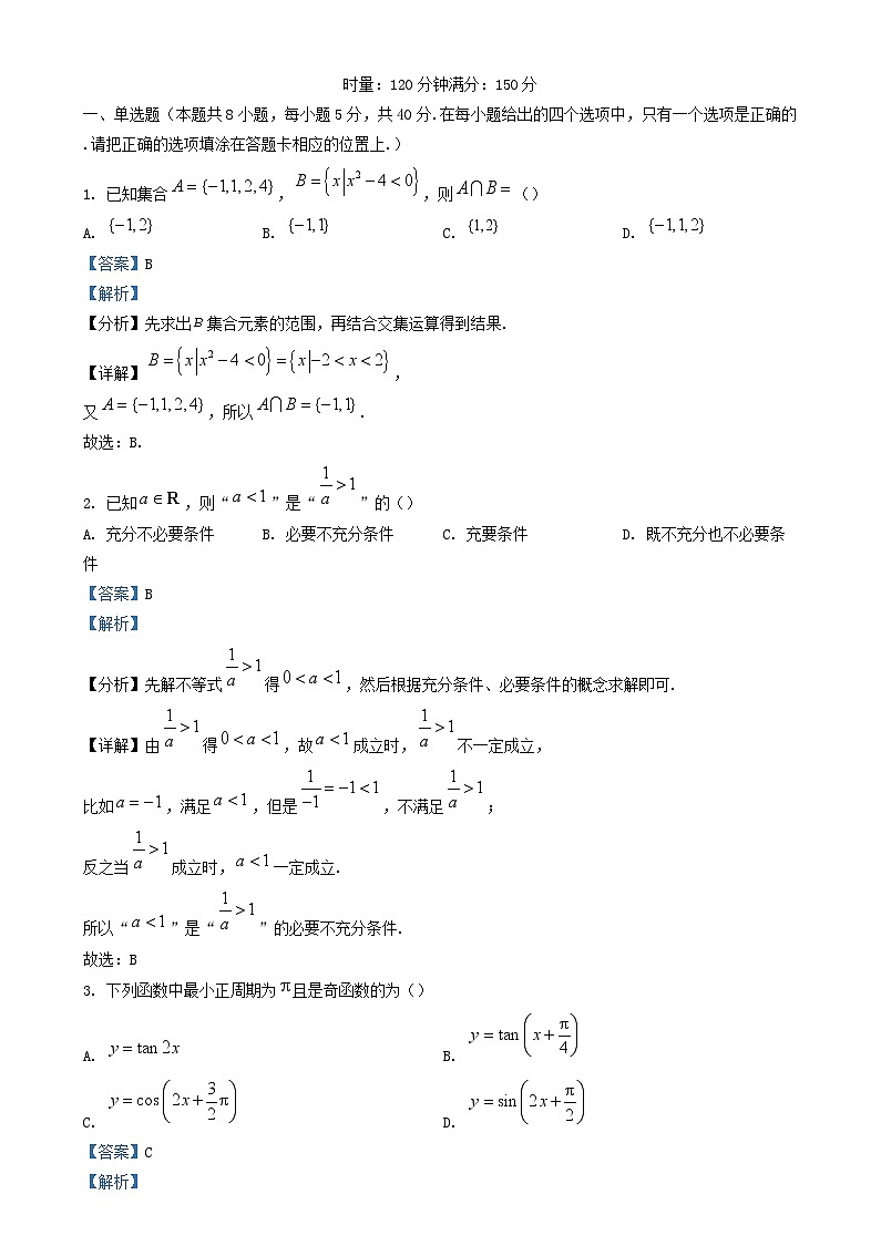 湖南省长沙市2024_2025学年高一数学上学期1月期末考试试卷含解析第1页