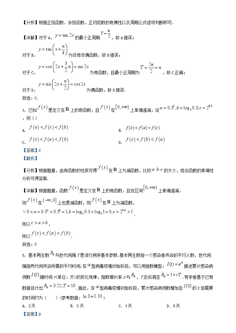 湖南省长沙市2024_2025学年高一数学上学期1月期末考试试卷含解析第2页