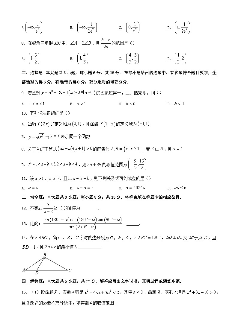 江苏省2024_2025学年高三数学上学期10月月考题第2页