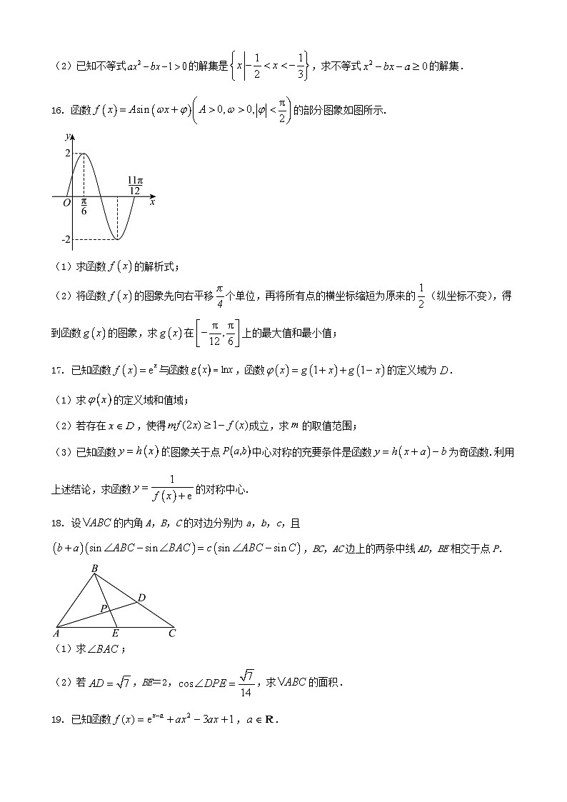 江苏省2024_2025学年高三数学上学期10月月考题第3页