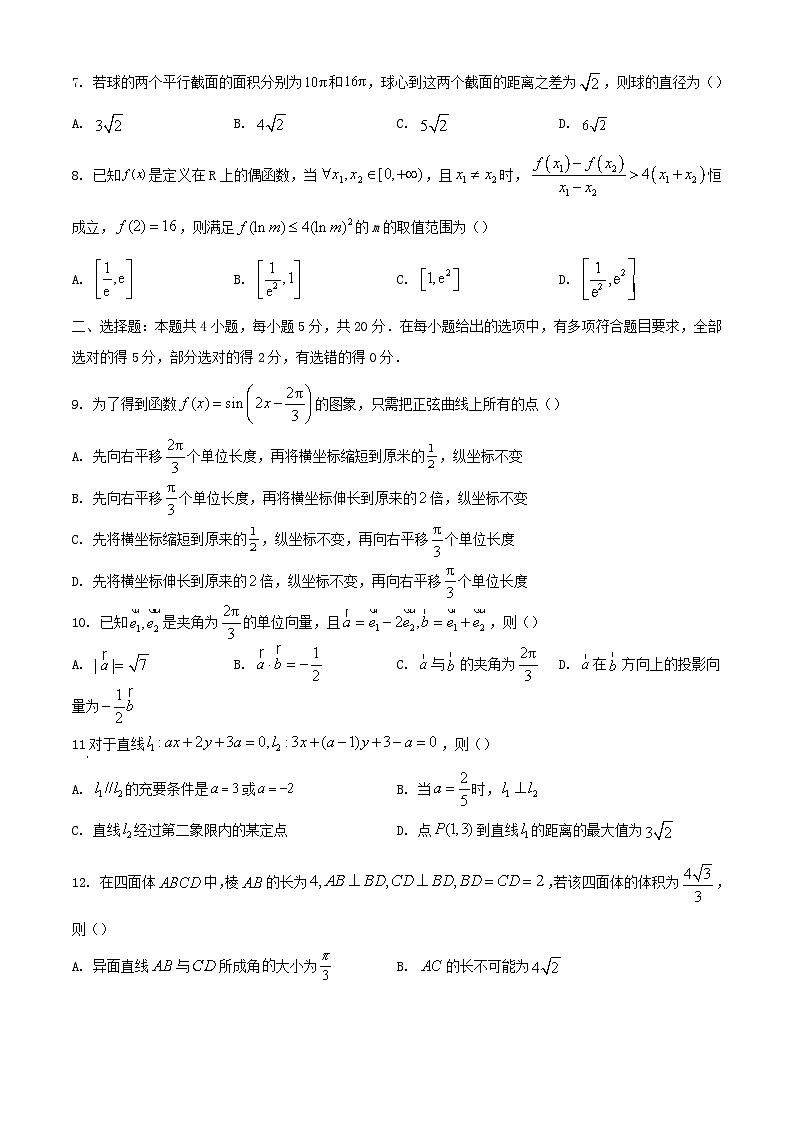 辽宁省2023_2024学年高二数学下学期3月联合考试含解析第2页