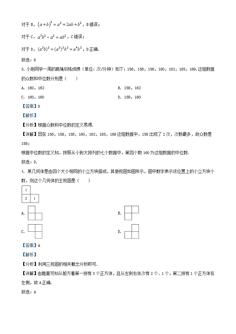 山东省济南市2023_2024学年高一数学上学期1月期末考试试题含解析第2页