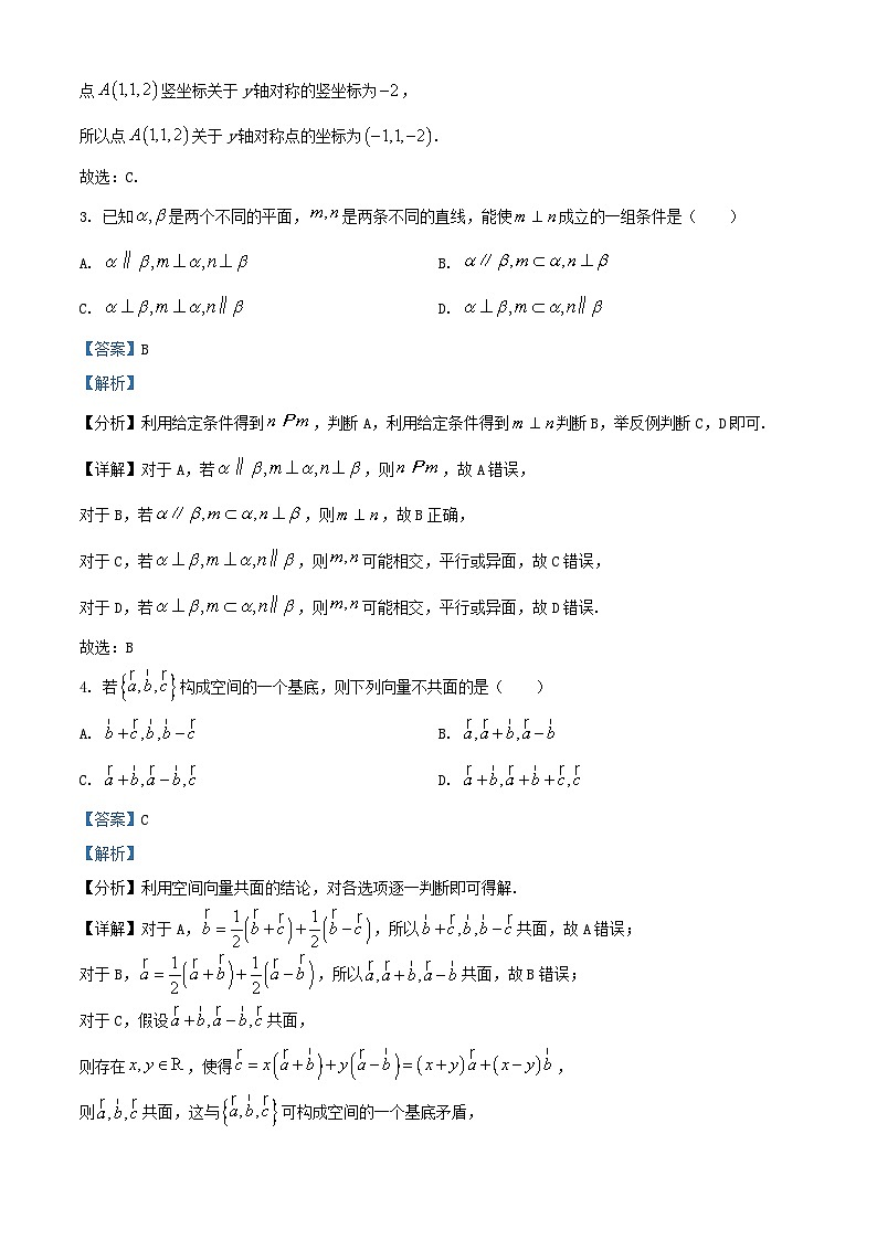 山东省青岛市2023_2024学年高一数学上学期1月期末试题含解析第2页