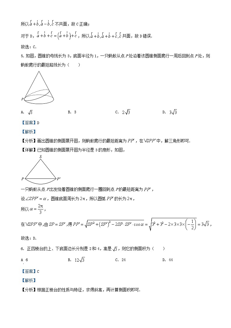 山东省青岛市2023_2024学年高一数学上学期1月期末试题含解析第3页