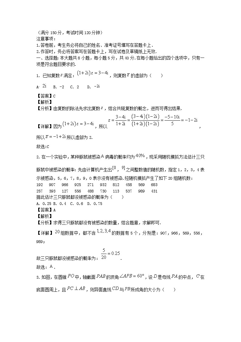 四川省成都市2024_2025学年高二数学上学期10月月考试题含解析第1页