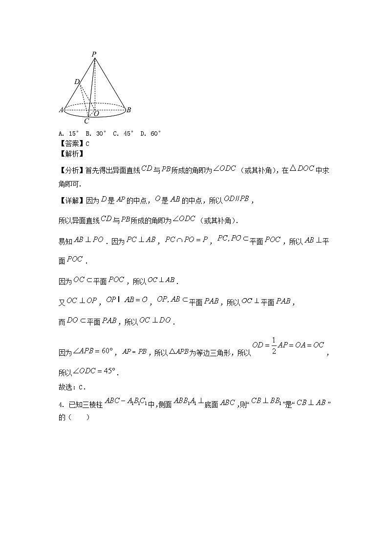 四川省成都市2024_2025学年高二数学上学期10月月考试题含解析第2页