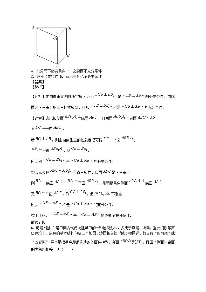 四川省成都市2024_2025学年高二数学上学期10月月考试题含解析第3页