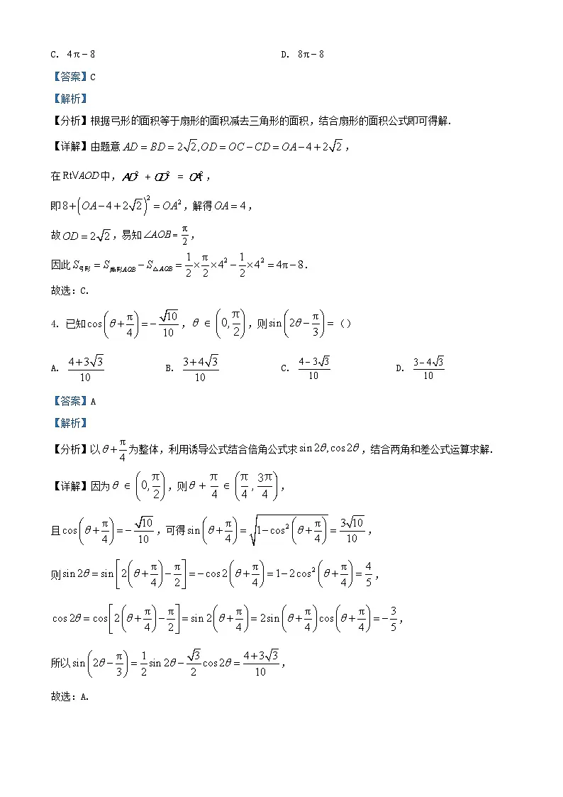 湖北省2024_2025学年高二数学上学期10月联考试卷含解析第2页