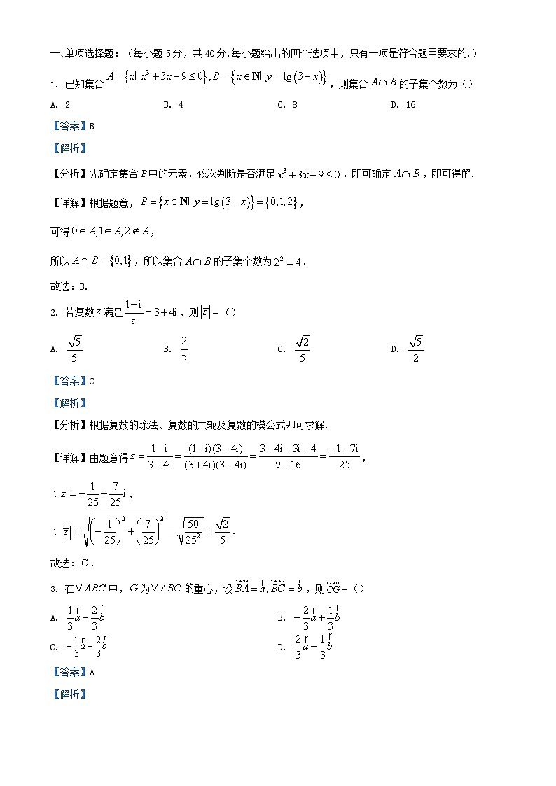 湖北省2024_2025学年高三数学上学期10月联考试卷含解析第1页
