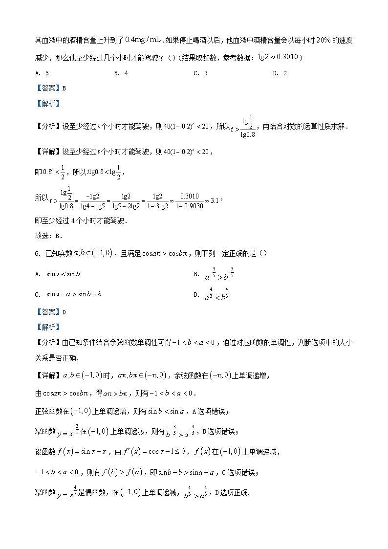 湖北省2024_2025学年高三数学上学期10月联考试卷含解析第3页