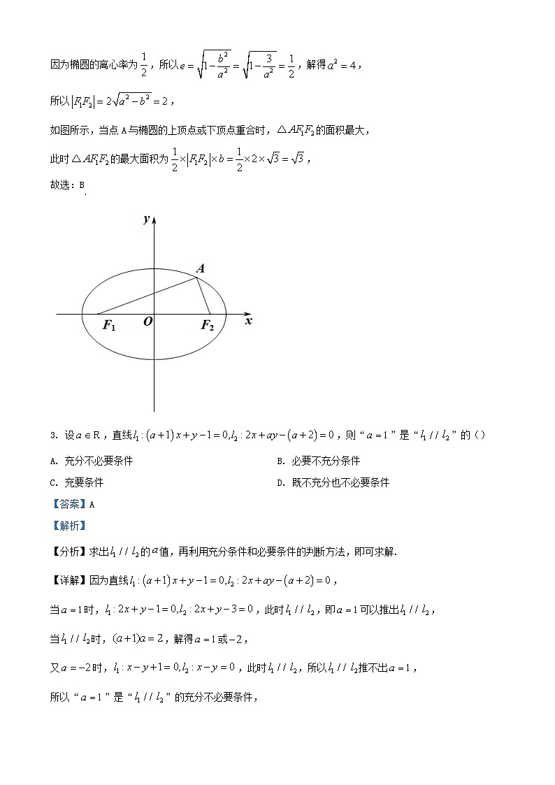 湖南省2024_2025学年高二数学上学期10月月考试题含解析第2页