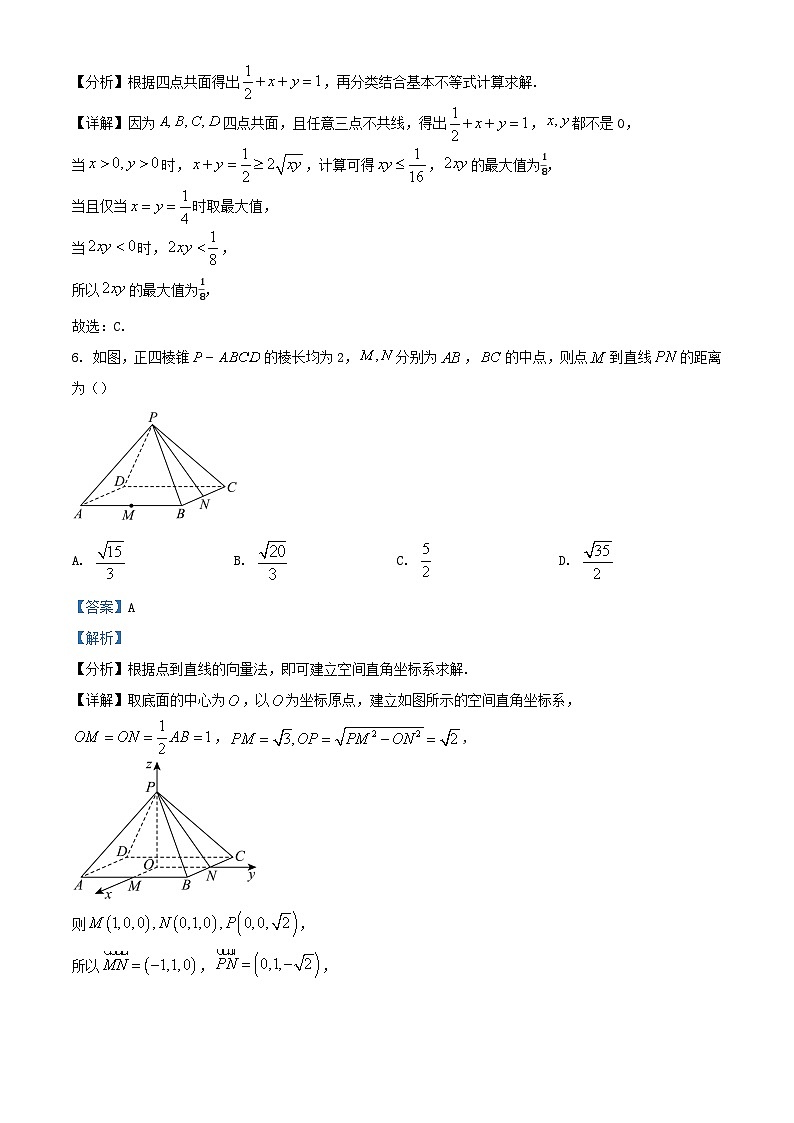 湖南省2024_2025学年高二数学上学期10月月考题含解析第3页
