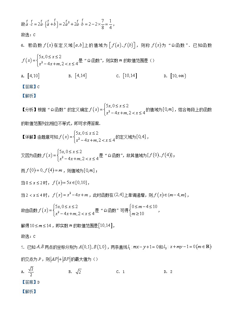 湖南省长沙市2024_2025学年高二数学上学期10月月考试题含解析第3页