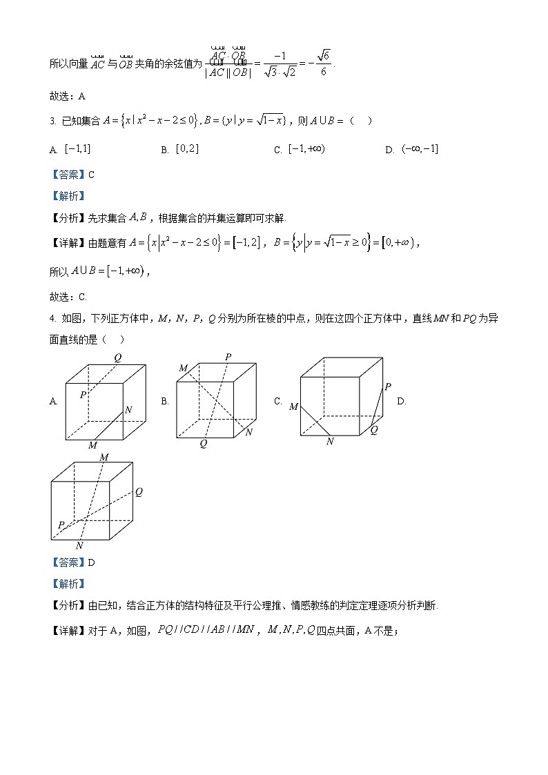 2025届山东省济南市高三高考针对性训练（三模）数学试题（解析版）第2页