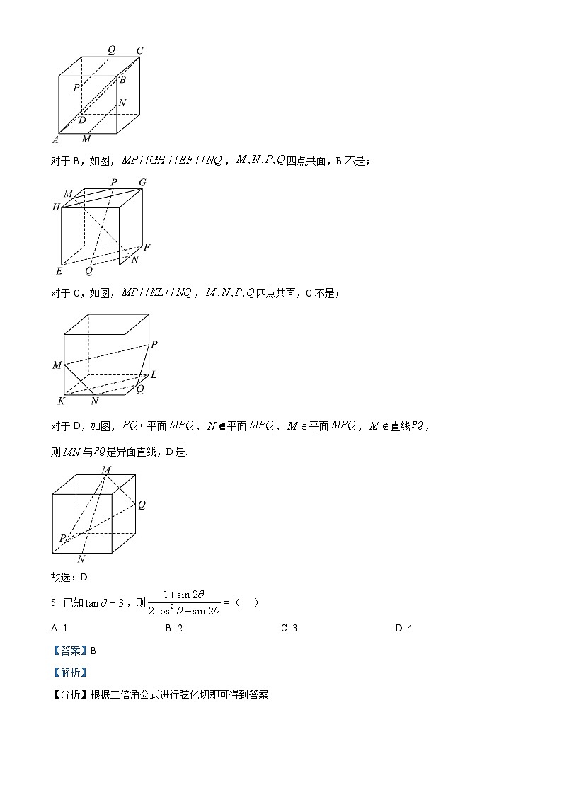 2025届山东省济南市高三高考针对性训练（三模）数学试题（解析版）第3页