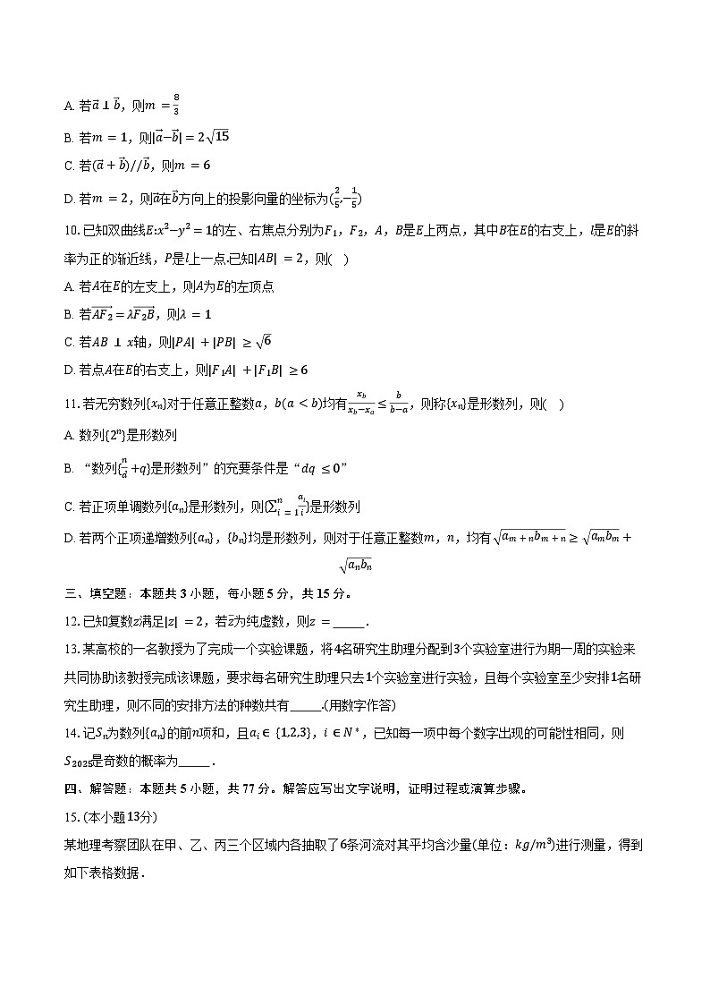 江西省上进联考2025届高三下学期5月高考适应性大练兵联考数学试卷（含答案）第2页