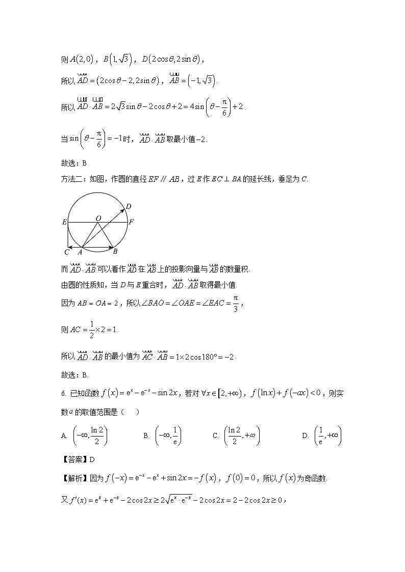 湖北省“高中名校联盟·圆创教育”联盟2025届高三下学期5月模拟数学试卷（解析版）第3页