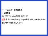 北师版高一上册数学必修一4.2一元二次不等式及其解法【课件】