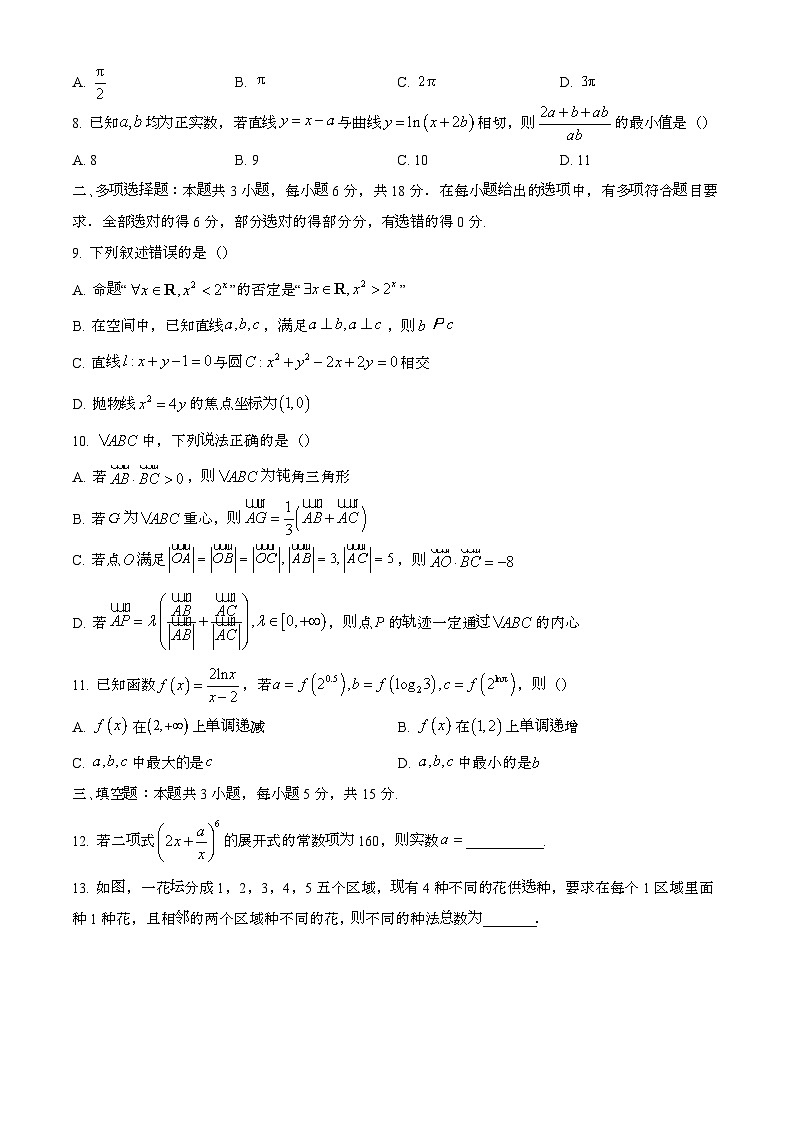 2024—2025学年安徽宣城高二数学下册期末考试【含答案】第2页