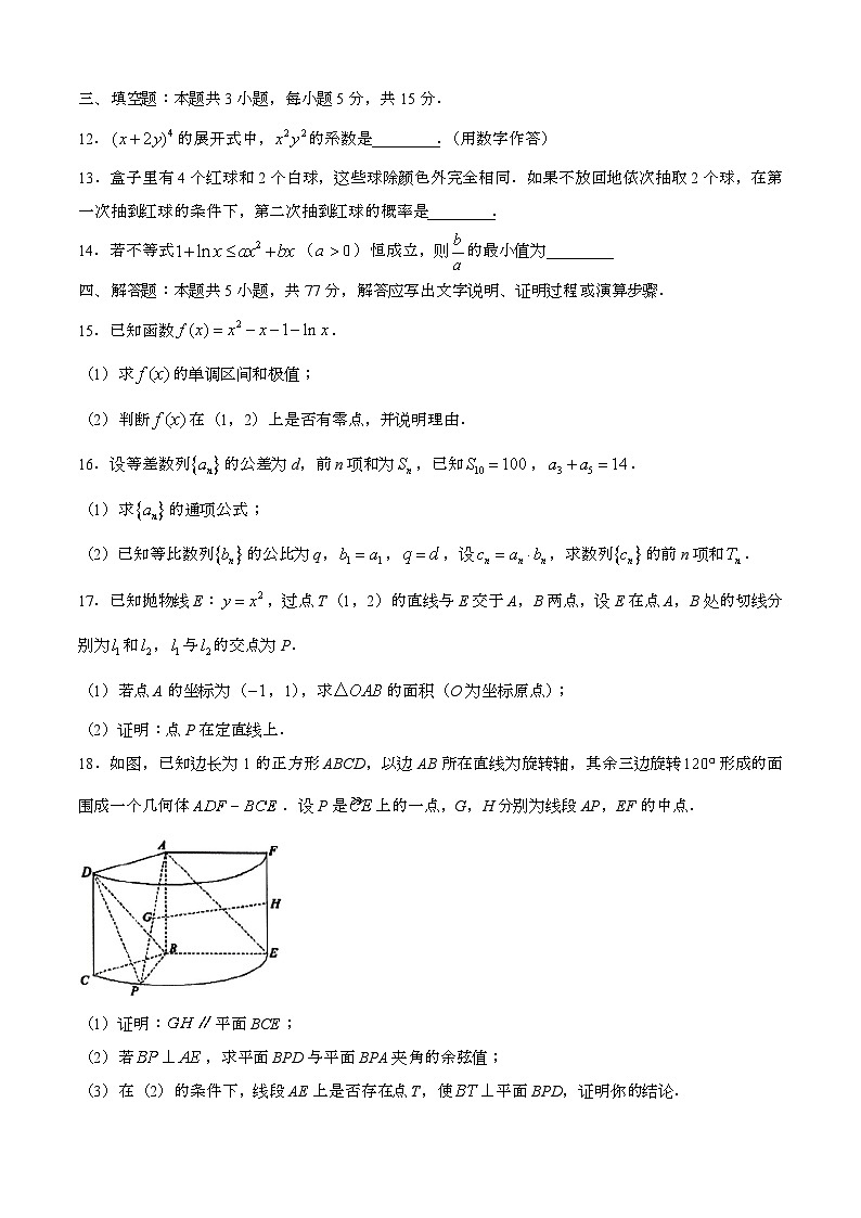 2024—2025学年广西桂林高二数学下册期末考试试题【含答案】第3页