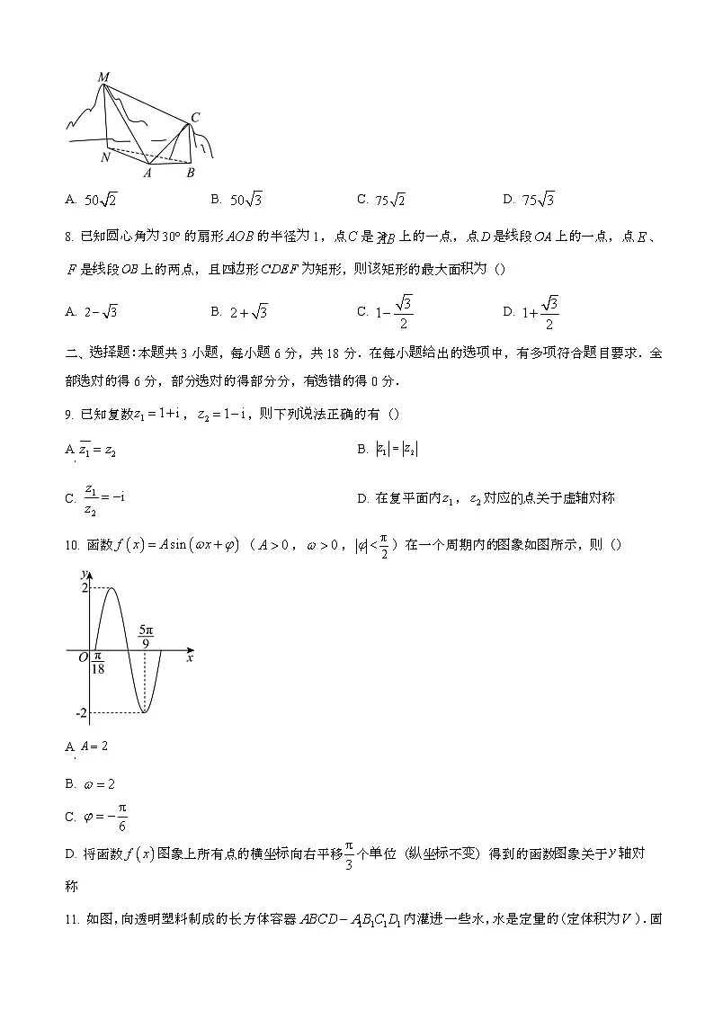 2024—2025学年广西桂林高一数学下册期末考试【含答案】第2页