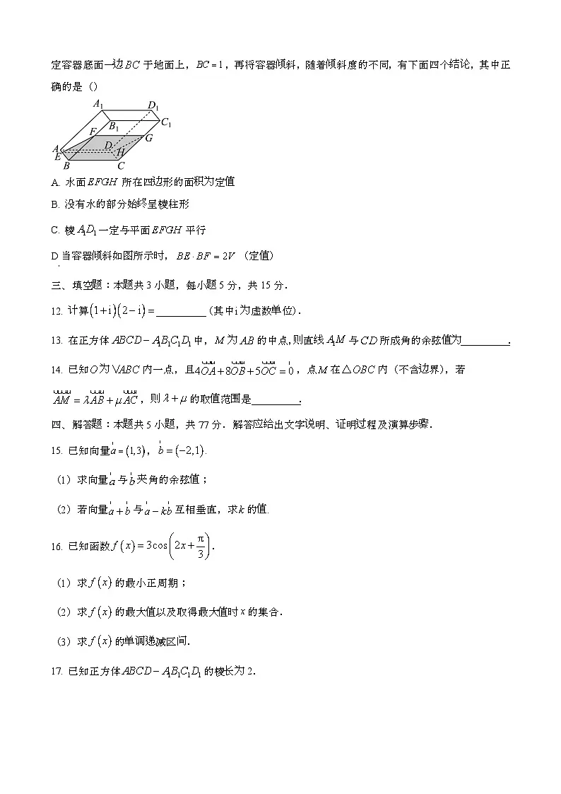 2024—2025学年广西桂林高一数学下册期末考试【含答案】第3页