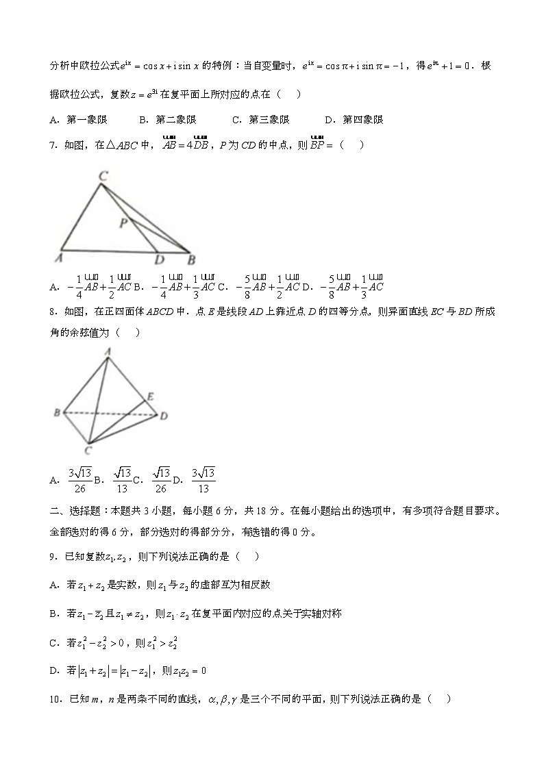 2024—2025学年广西河池高一数学下册（7月）期末考试【含答案】第2页
