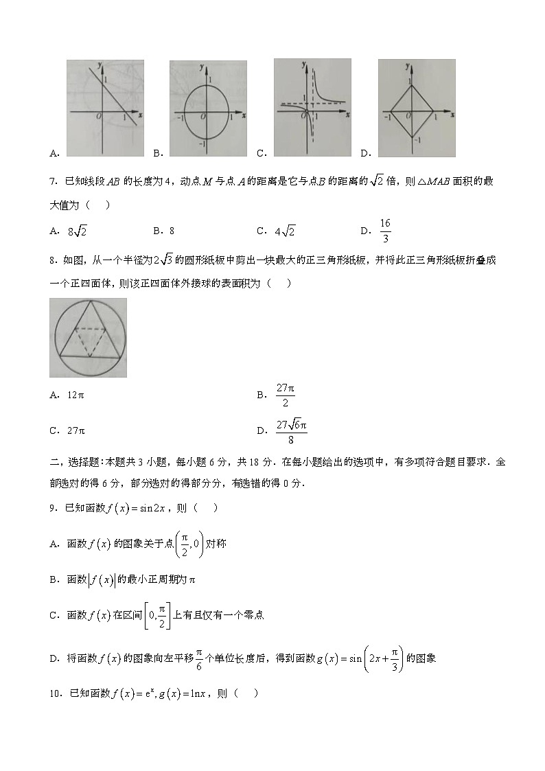 2024—2025学年贵州六盘水高二数学下册（7月）期末考试试题【含答案】第2页