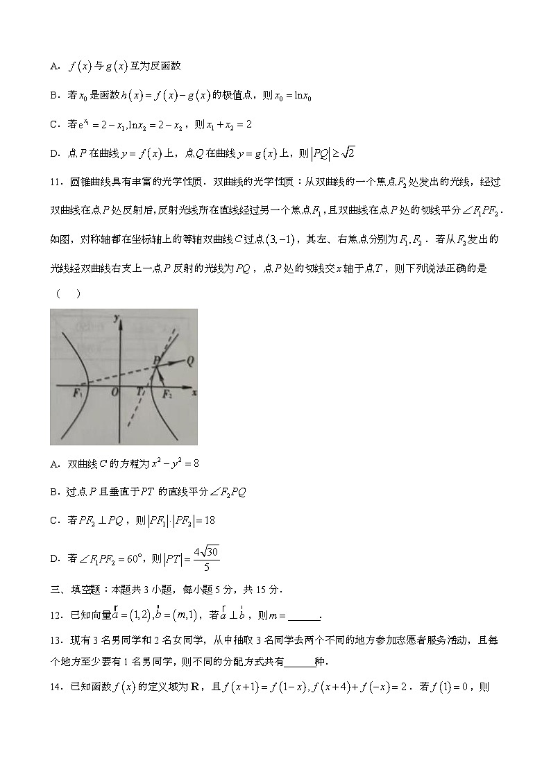 2024—2025学年贵州六盘水高二数学下册（7月）期末考试试题【含答案】第3页