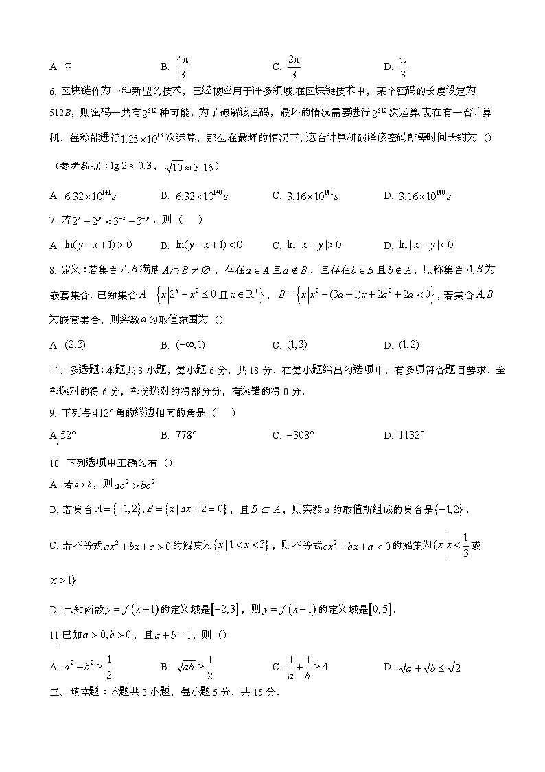 2024—2025学年河北保定部分高中高一数学下册（7月）期末考试【含答案】第2页