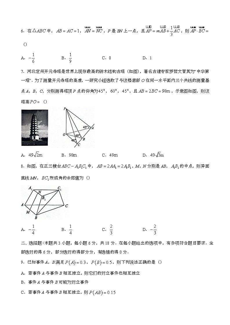 2024—2025学年河北沧州高一数学下册（7月）期末考试【含答案】第2页