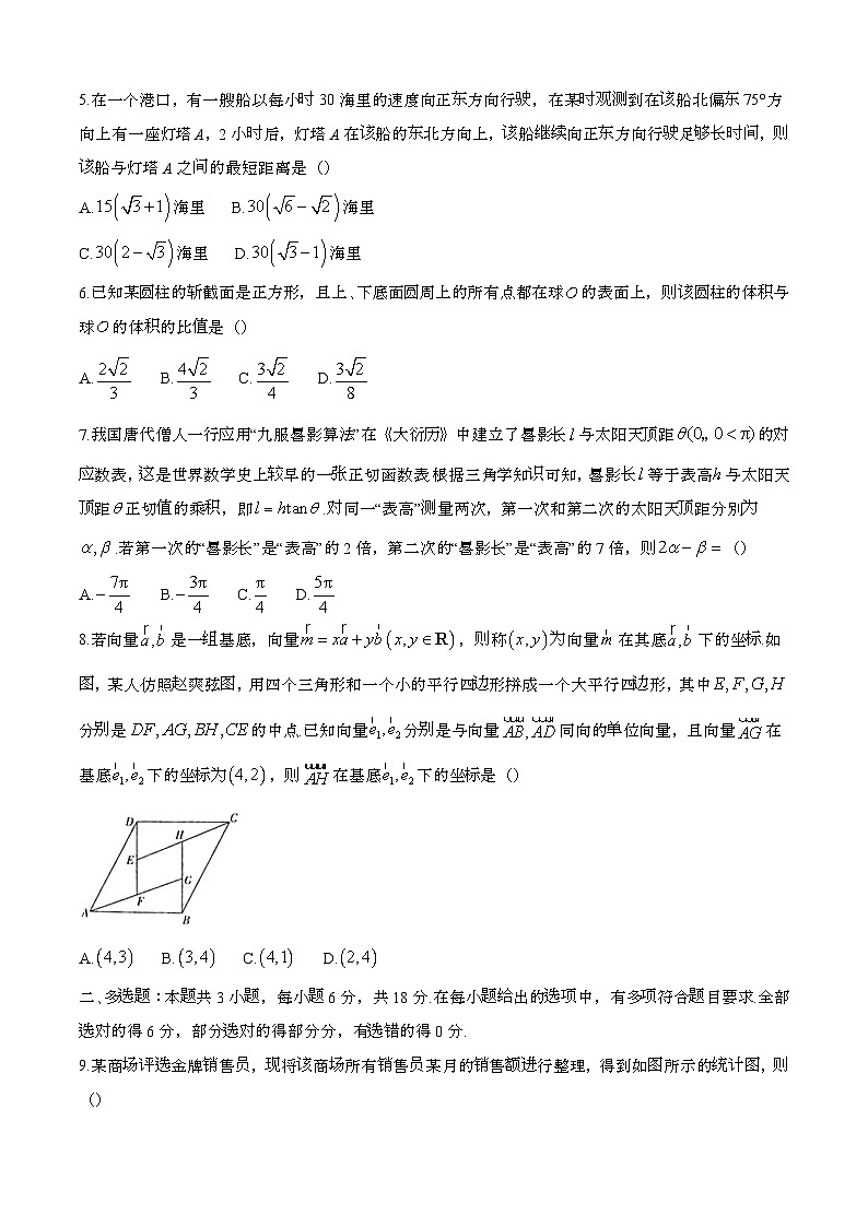 2024—2025学年湖北十堰高一数学下册（6月）期末考试试卷【含答案】第2页