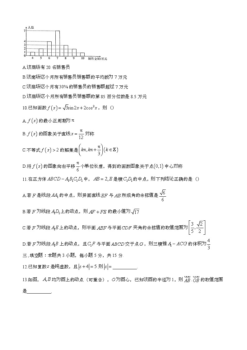 2024—2025学年湖北十堰高一数学下册（6月）期末考试试卷【含答案】第3页