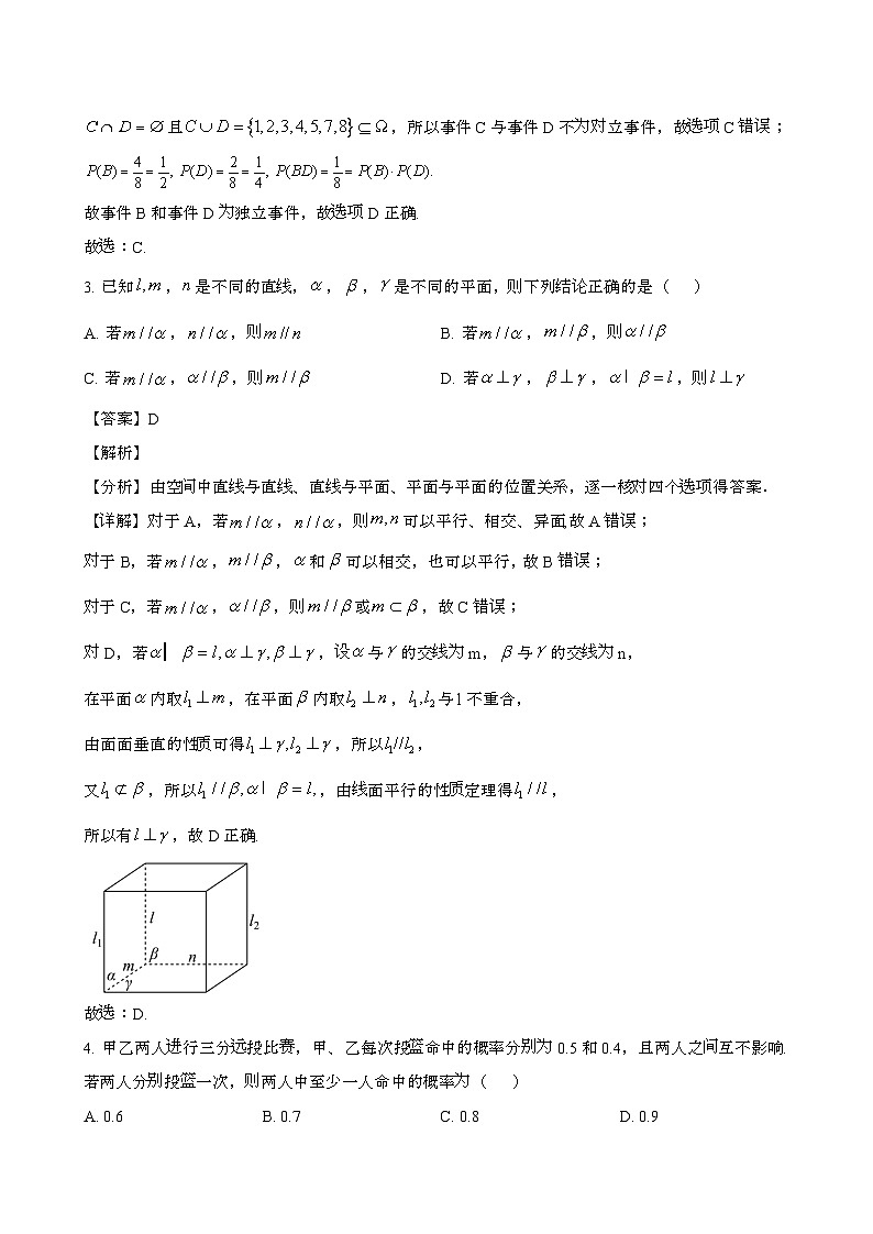 2024—2025学年湖北武汉高一数学下册（7月）期末试题【含答案】第2页