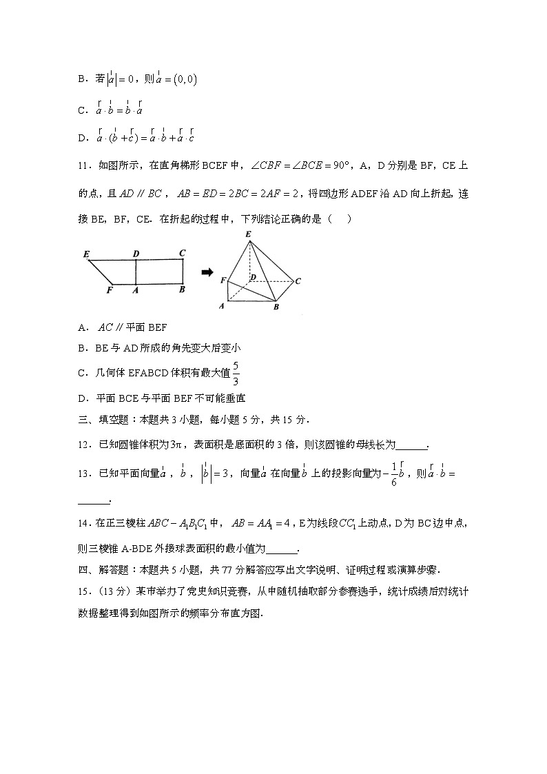 2024—2025学年湖北武汉高一下册（7月）期末数学试题【含答案】第3页