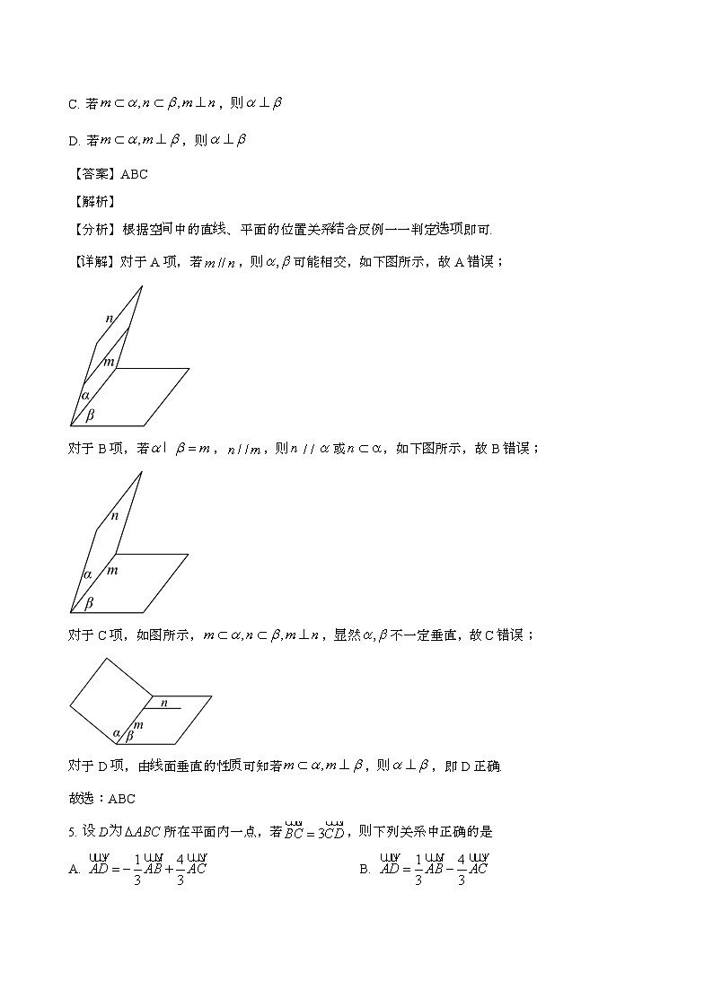 2024—2025学年湖北武汉高一数学下册期末考试试卷【含答案】第3页