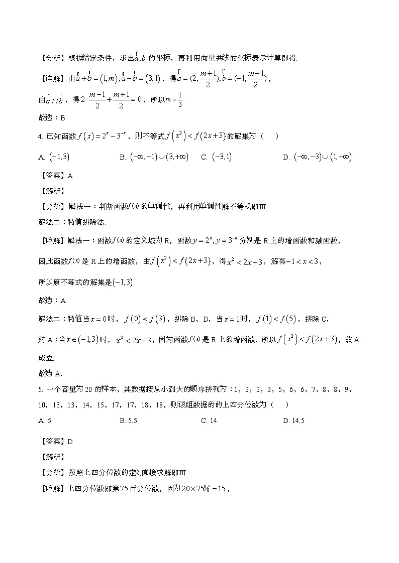 2024—2025学年湖北咸宁高二数学下册期末考试试卷【含答案】第2页