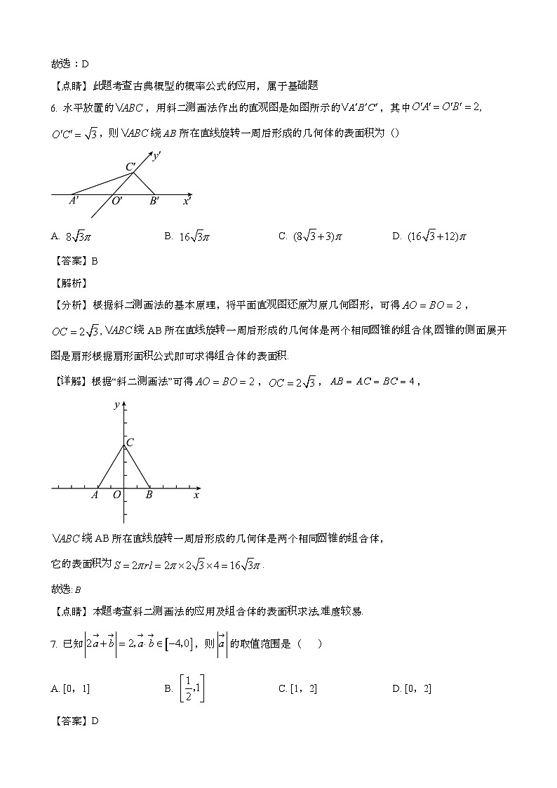 2024—2025学年湖北襄阳高一数学下册期末考试试卷【含答案】第3页
