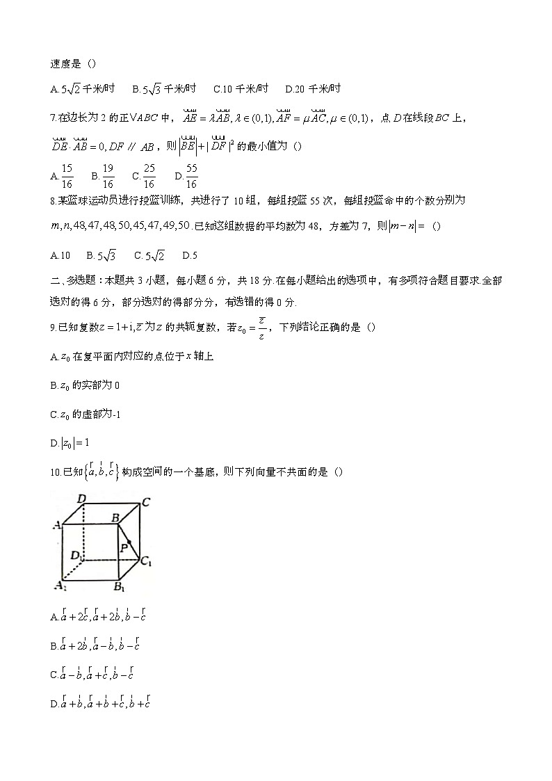 2024—2025学年吉林吉林高一数学下册（7月）期末考试【含答案】第2页