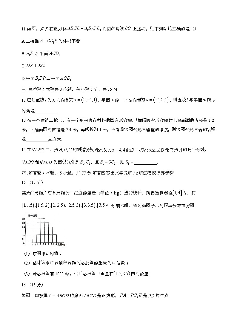 2024—2025学年吉林吉林高一数学下册（7月）期末考试【含答案】第3页