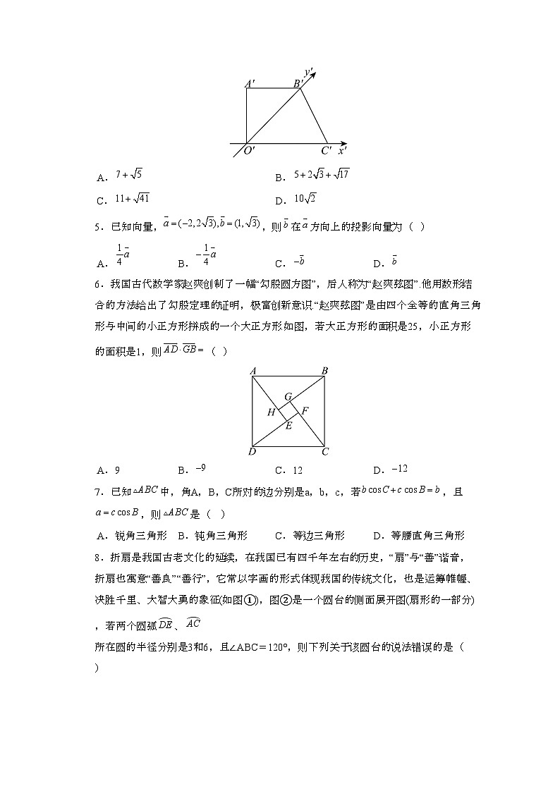2024—2025学年山东济宁高一下册期末考试数学试卷【含答案】第2页