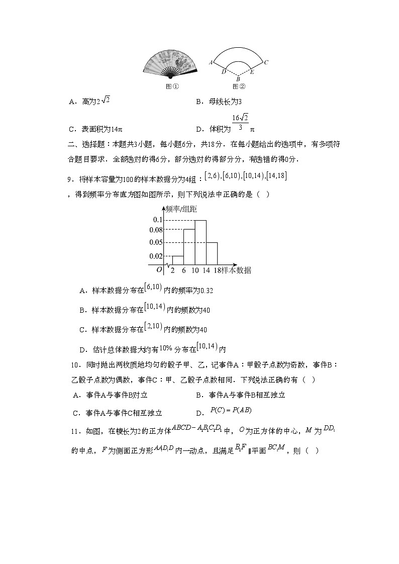 2024—2025学年山东济宁高一下册期末考试数学试卷【含答案】第3页